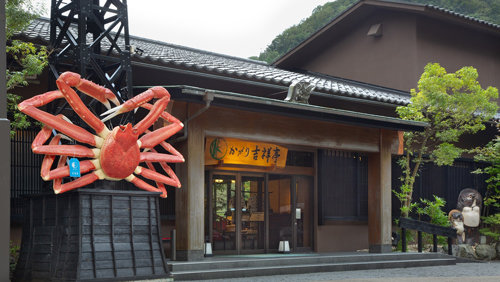 かがり吉祥亭　外観