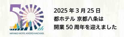 都ホテル 京都八条
