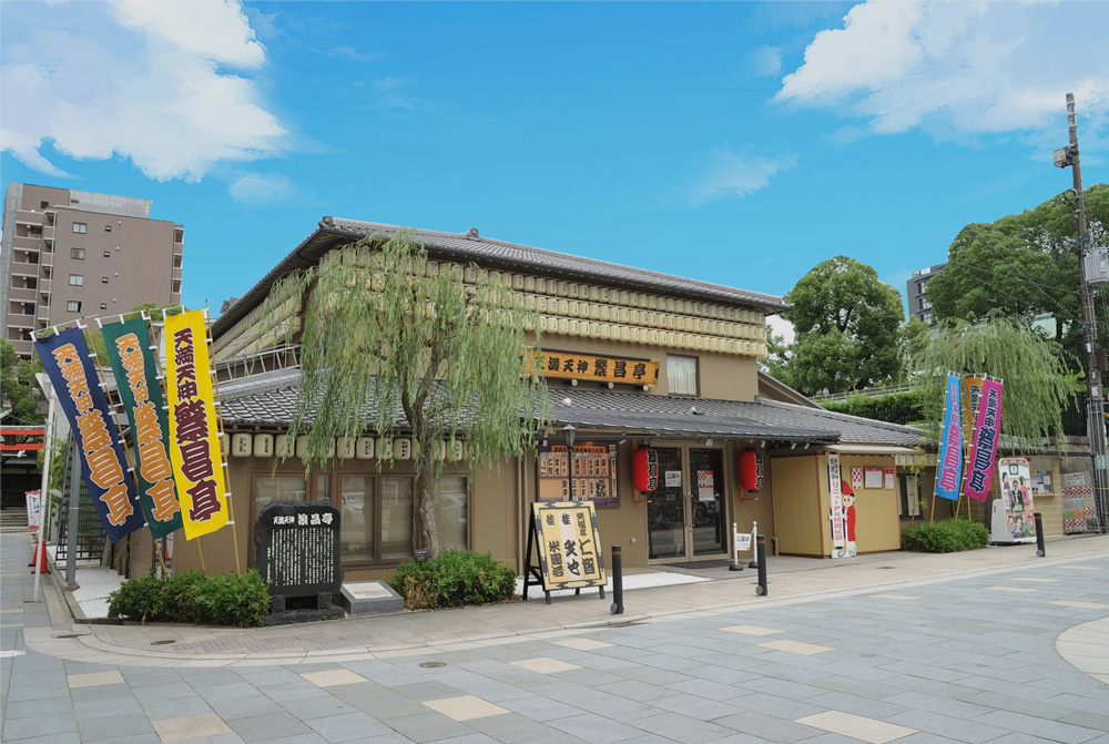 天満天神繁昌亭 (イメージ)