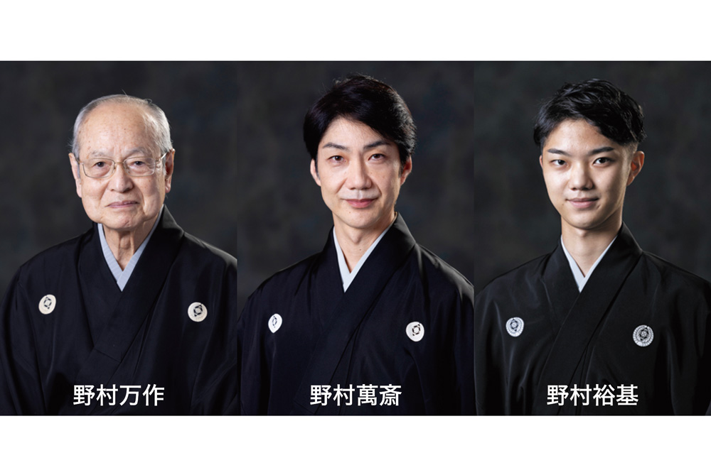 祝祭大狂言会 2025