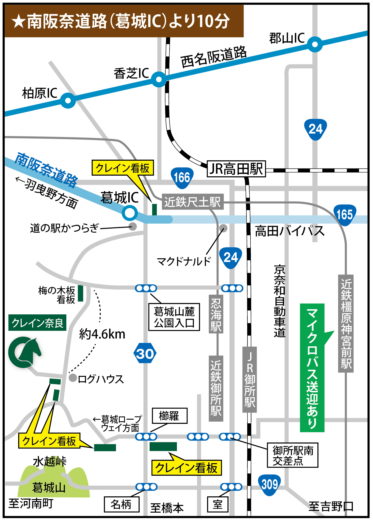 乗馬クラブクレイン奈良地図