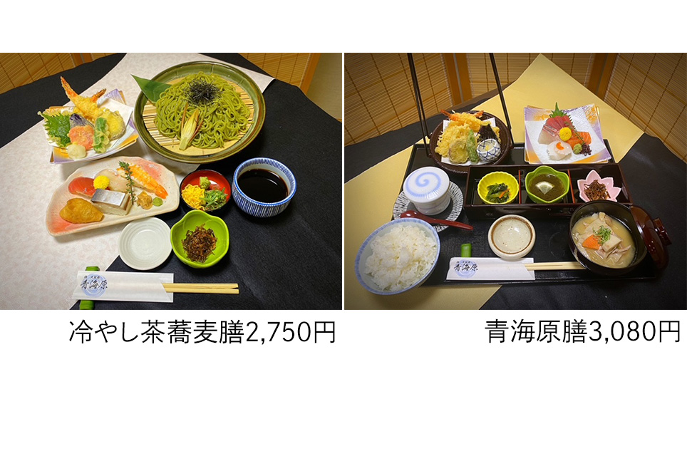 「鮨　天婦羅　青海原」