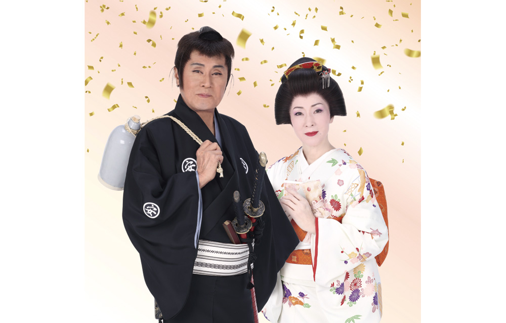 新歌舞伎座開場65周年記念　歌手生活60年　五木ひろし特別公演　坂本冬美特別出演