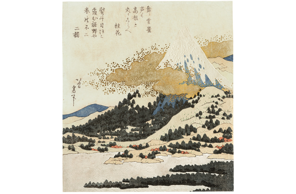 富士図　葛飾北斎筆