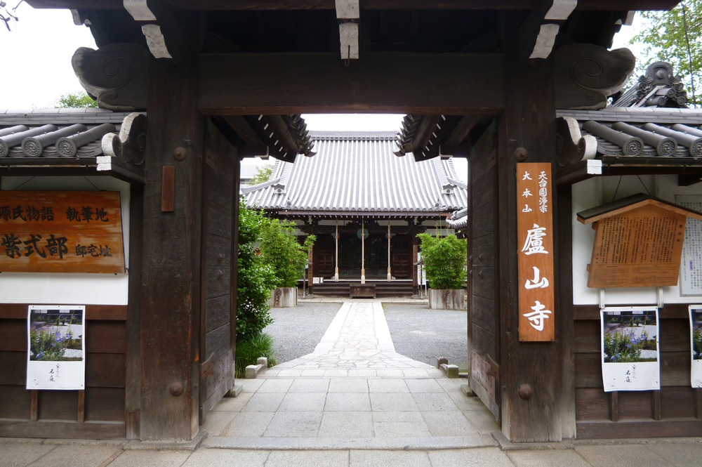 蘆山寺　山門（イメージ）